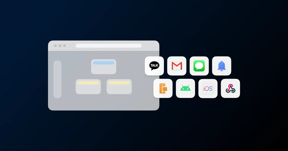 여정 화면과 카카오, 이메일, 문자, 푸시, 안드로이드, iOS 채널 아이콘이 함께 놓인 크로스채널 CRM 썸네일