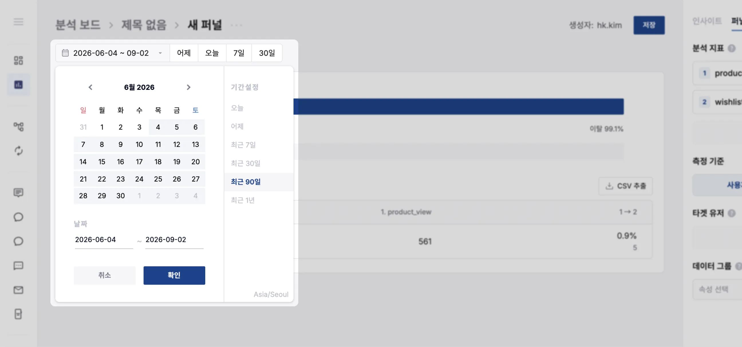 상단에서 조회 기간을 선택하는 화면