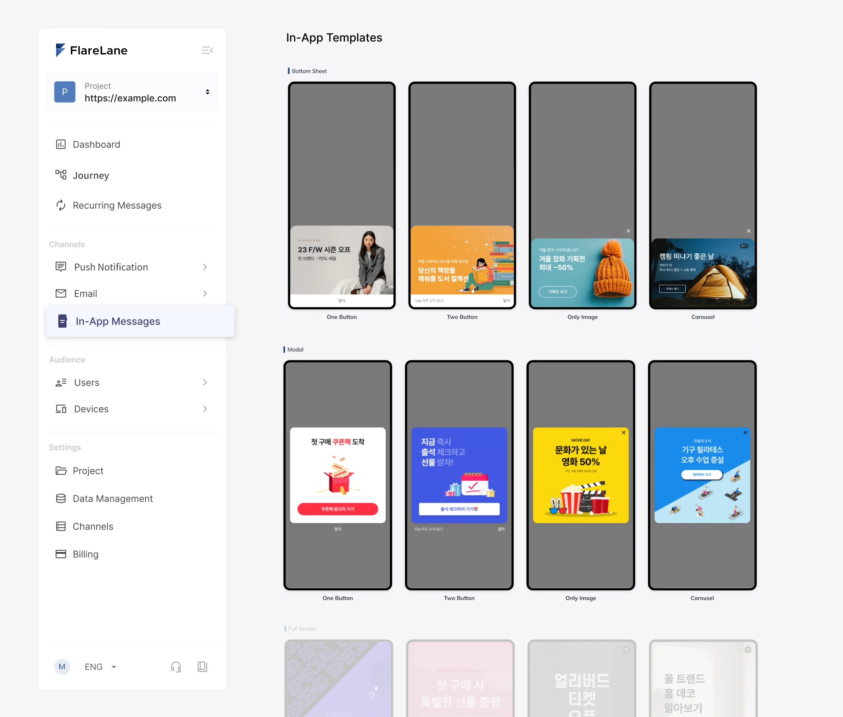 In-app message template selection screen showing available popup layout options