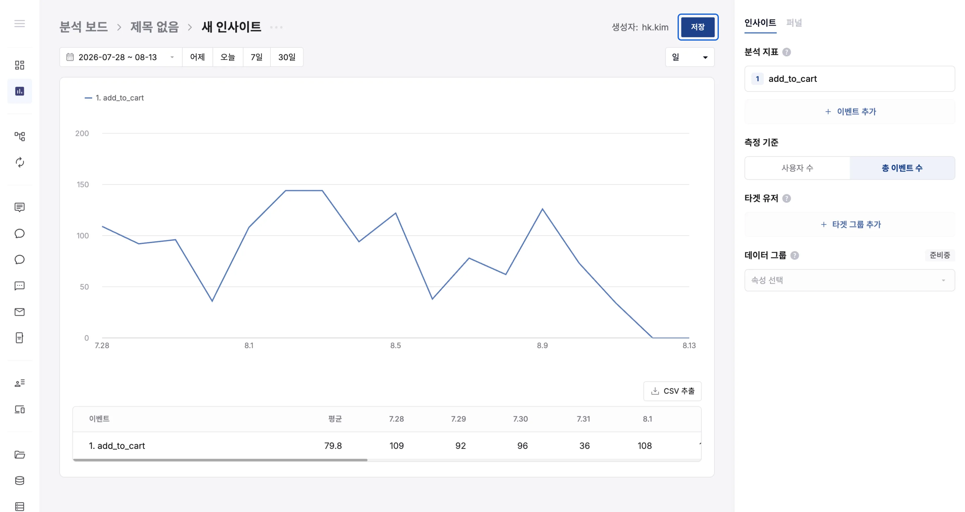 통계를 저장할 보드를 선택하는 화면