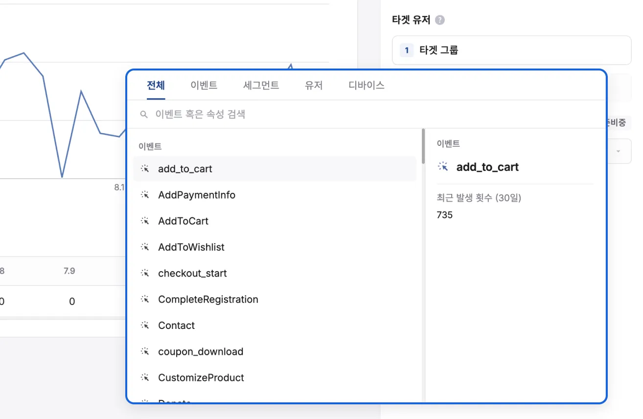통계 편집 화면의 타겟 유저 영역