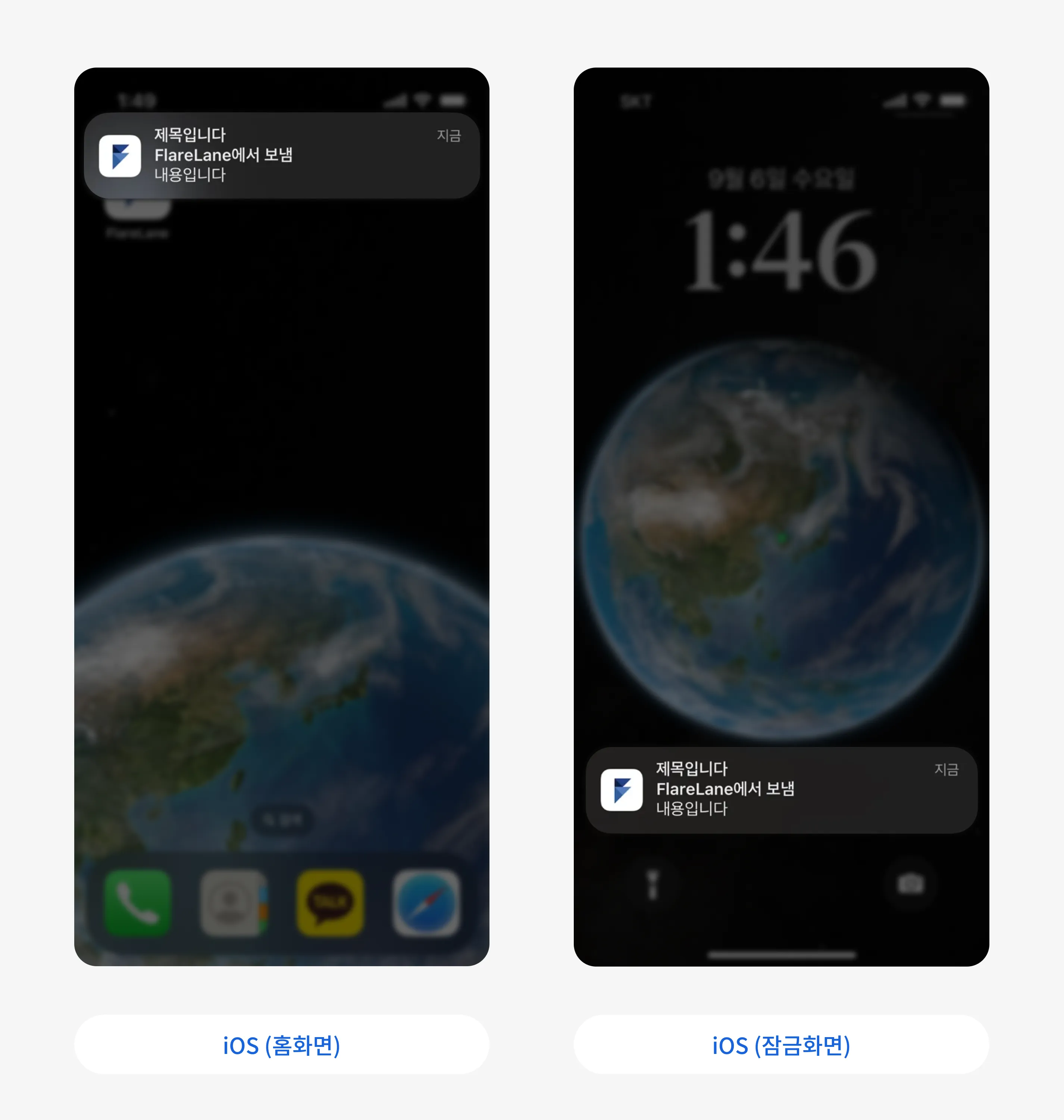 iOS 웹앱을 통해 수신된 웹 푸시 알림 표현 방식