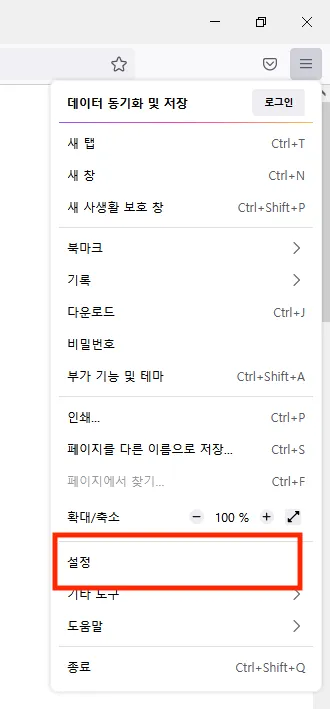 Firefox 메뉴에서 설정을 선택하는 화면