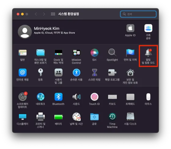 macOS 시스템 환경설정에서 알림 및 집중 모드를 선택하는 화면