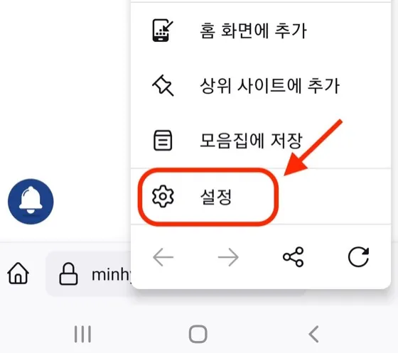 모바일 Firefox 메뉴에서 설정을 선택하는 화면