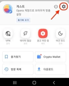 모바일 Opera 프로필 메뉴에서 설정 아이콘을 누르는 화면