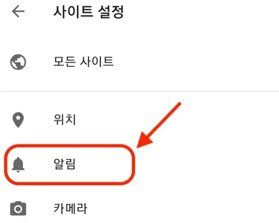 모바일 Opera 사이트 설정에서 알림을 선택하는 화면