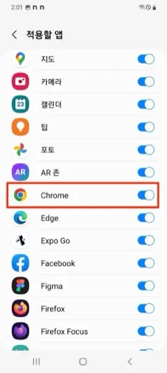 Android 앱 알림 목록에서 브라우저 알림을 켜는 화면
