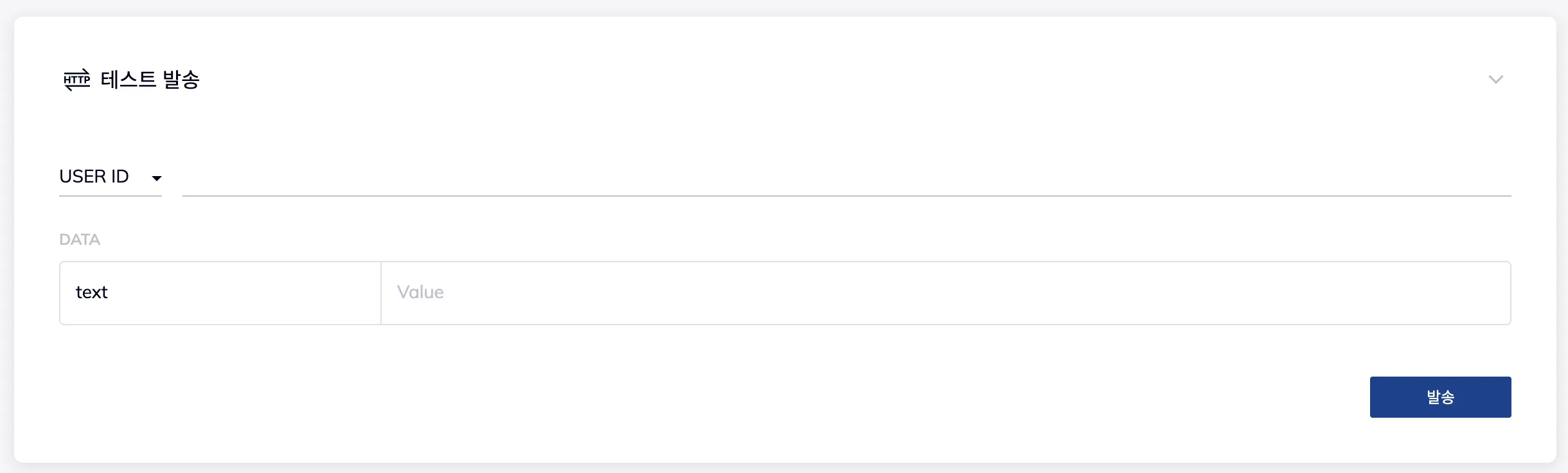 특정 유저 대상 웹훅 테스트 발송 패널과 데이터 변수 입력 화면